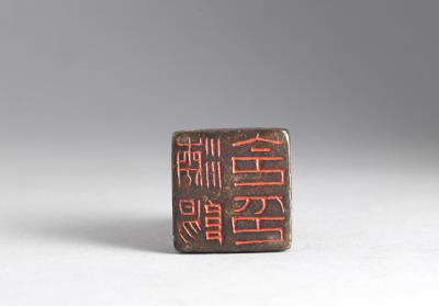 图片[3]-Bronze seal with inscription “Haiyang ling yin”, Han dynasty (206 BCE – 220CE)-China Archive